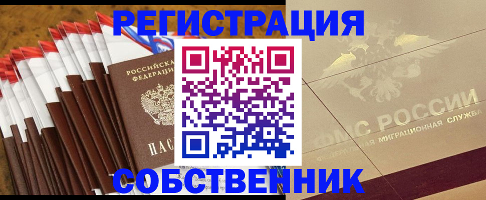 временная прописка в Самарской области