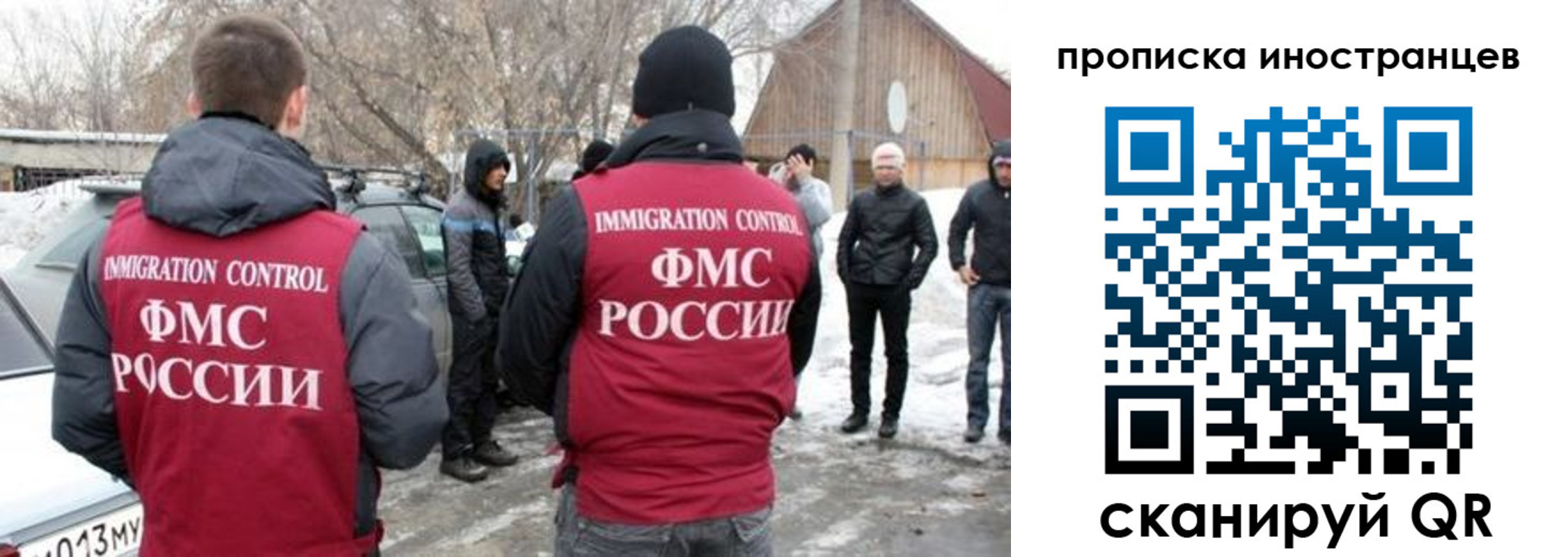 прописка от собственника в Самарской области