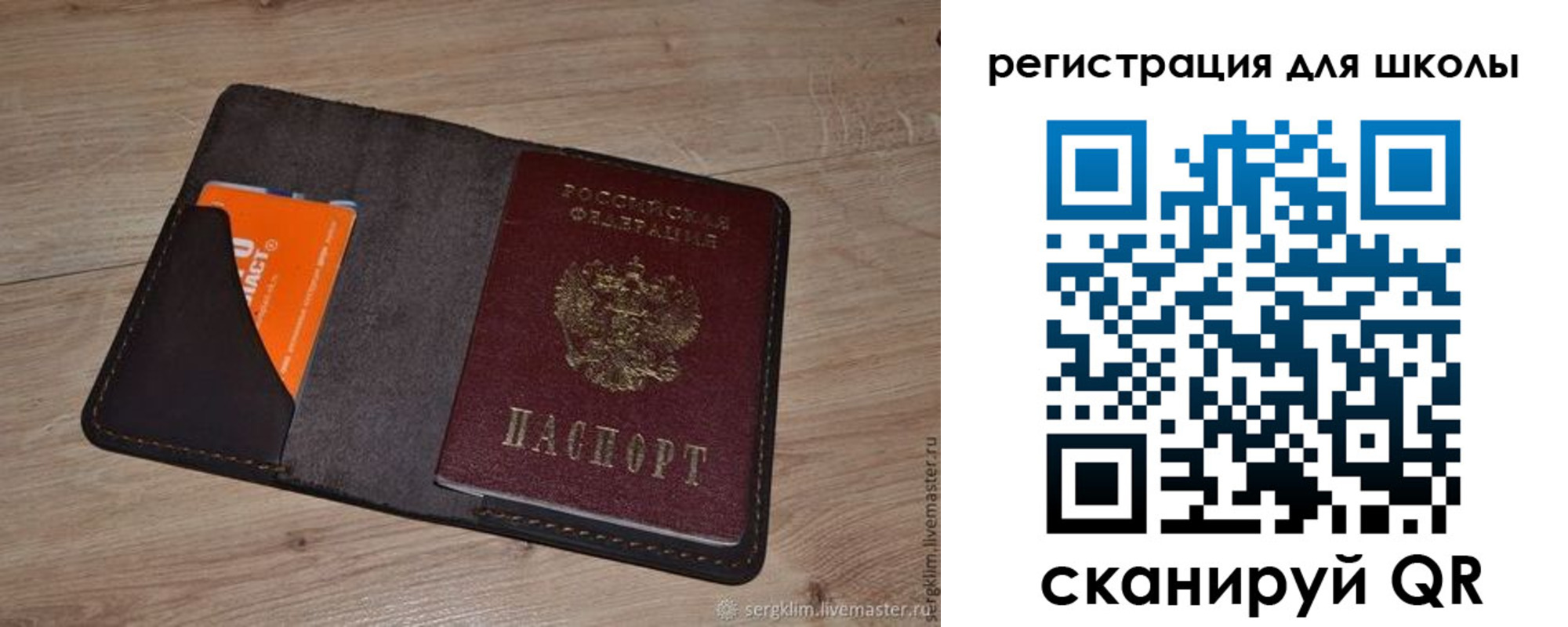 временная регистрация поиск в Самарской области