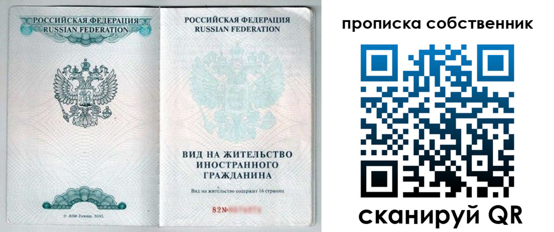 прописка для военкомата в Самарской области