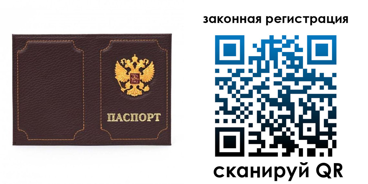 временная регистрация законно в Самарской области
