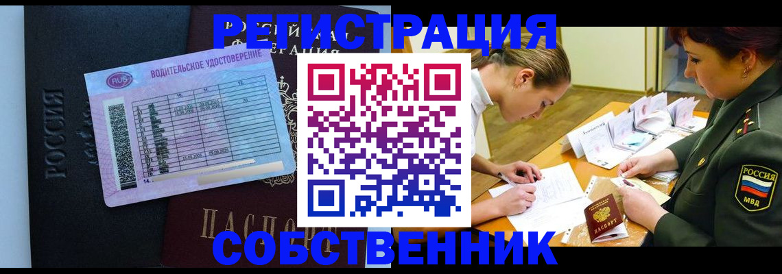 временная регистрация в Самарской области