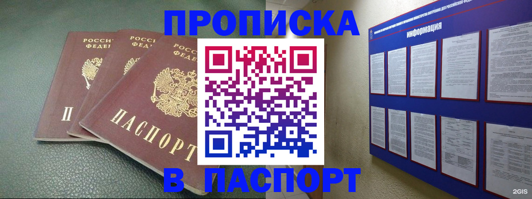 временная регистрация гарантия в Самарской области