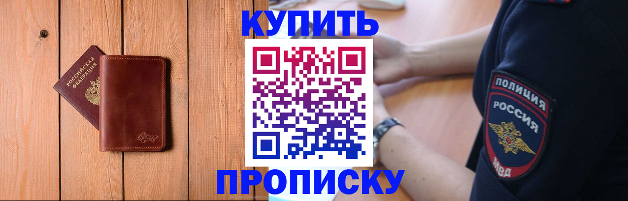 временная регистрация 2025 в Самарской области
