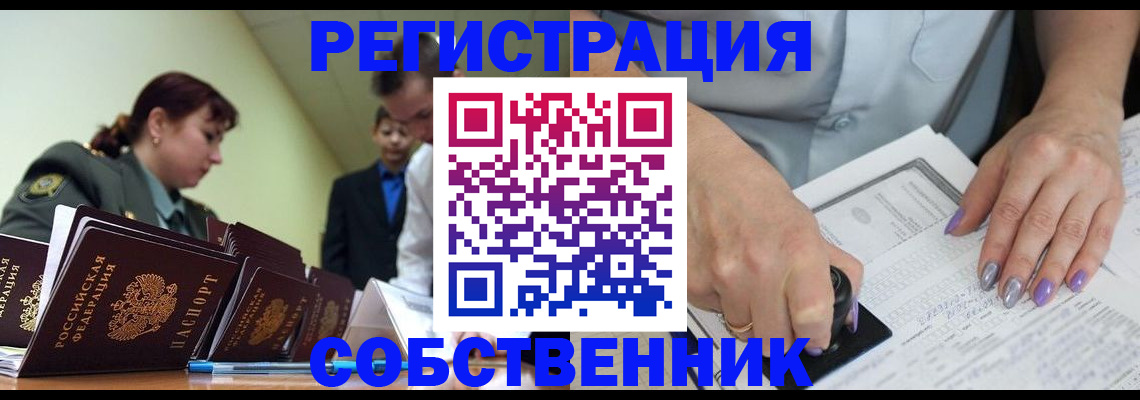 прописка для военкомата в Самарской области