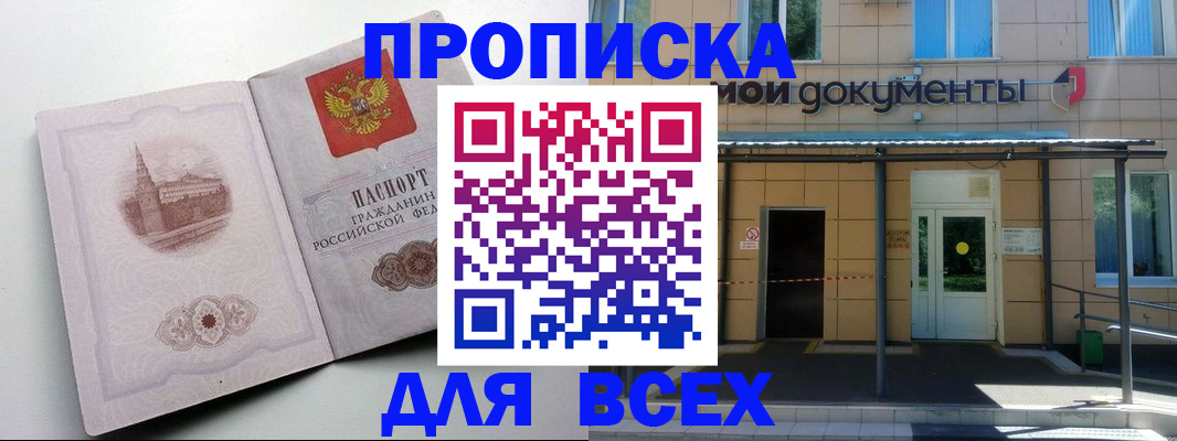прописка иностранных граждан в Самарской области