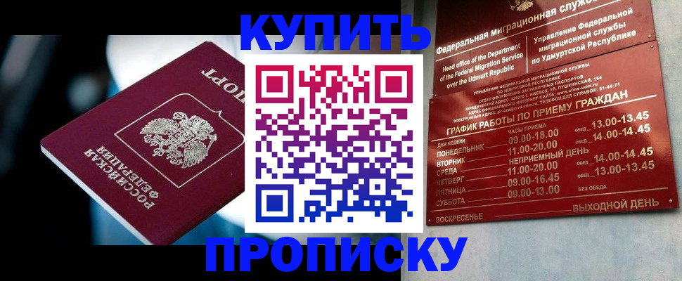 временная регистрация для школы в Самарской области