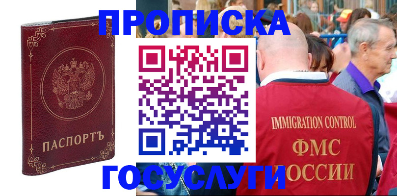 временная регистрация в квартире в Самарской области