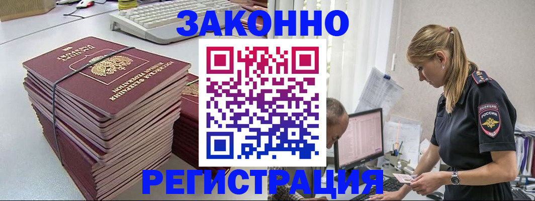 прописка в Самарской области